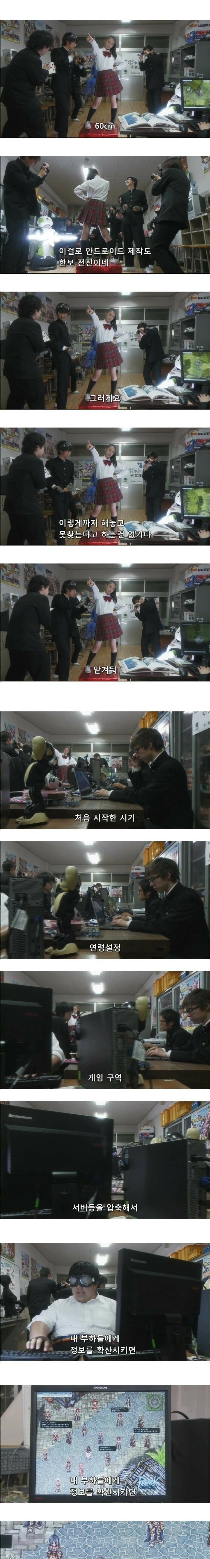 일본 드라마에 나온 한국의 레전드 RPG 게임_2.jpg