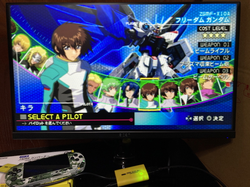 PSP(플레이스테이션 포터블) HDMI 컨버터_43.jpg