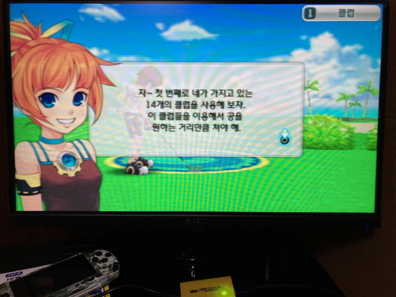 PSP(플레이스테이션 포터블) HDMI 컨버터_79.jpg