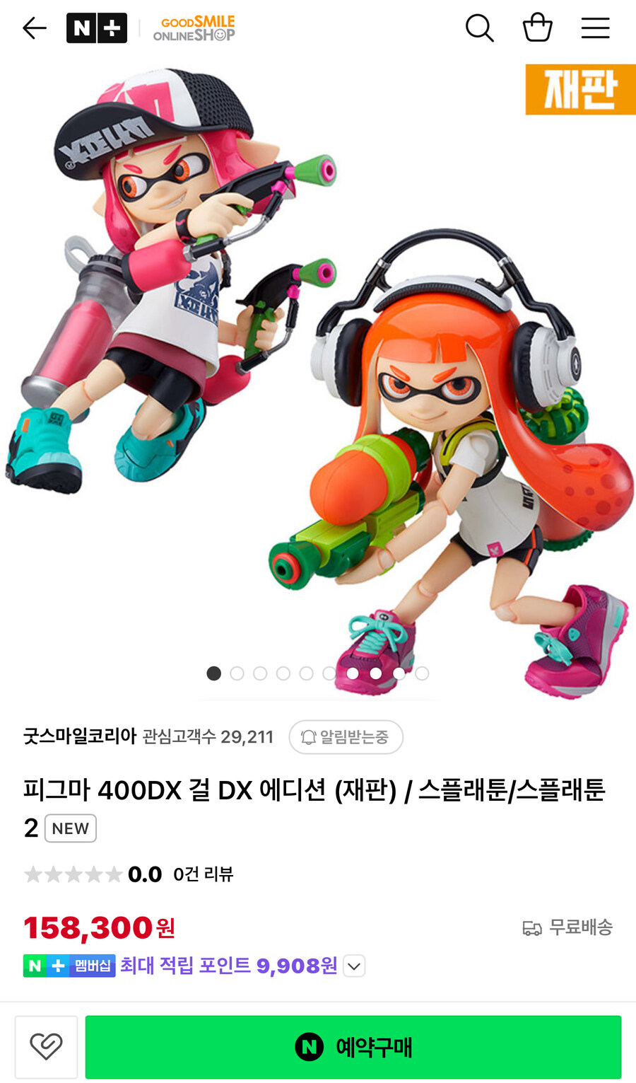 [네이버쇼핑] 피그마 스플래툰 ₩158,300_2.jpg