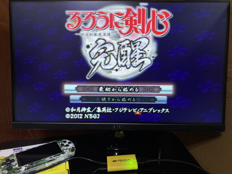 PSP(플레이스테이션 포터블) HDMI 컨버터_154.jpg