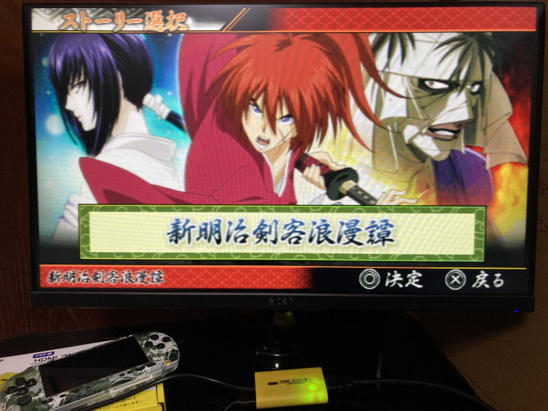 PSP(플레이스테이션 포터블) HDMI 컨버터_155.jpg