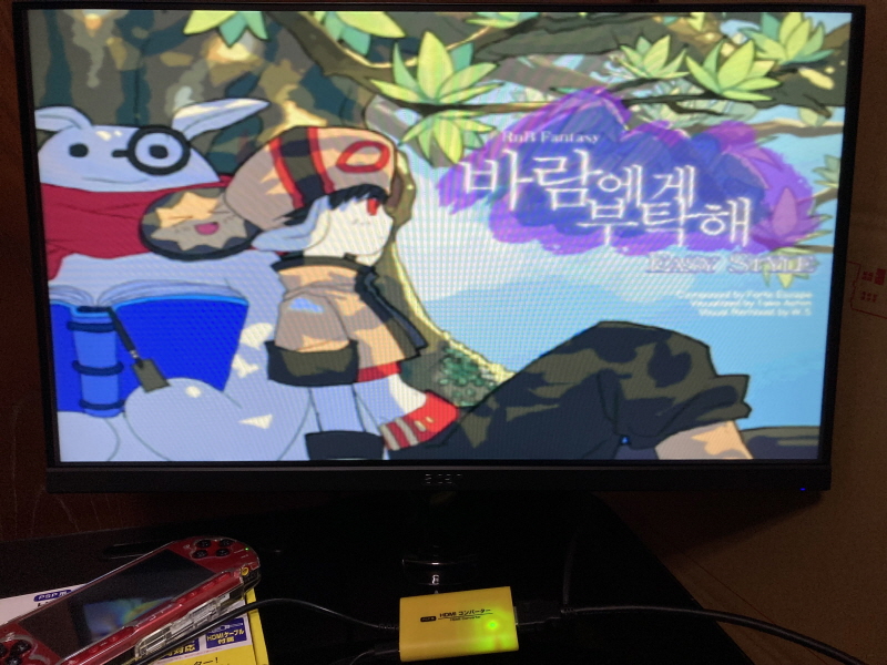 PSP(플레이스테이션 포터블) HDMI 컨버터_193.jpg