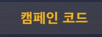 마듀)코드 이벤트글을 여기에 작성해주세요_2.png
