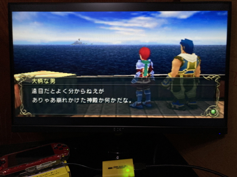 PSP(플레이스테이션 포터블) HDMI 컨버터_208.jpg