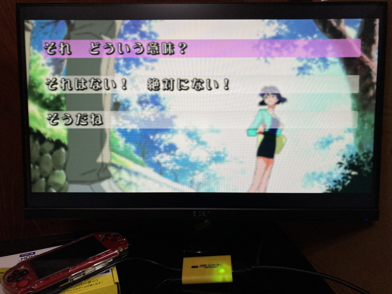 PSP(플레이스테이션 포터블) HDMI 컨버터_230.jpg
