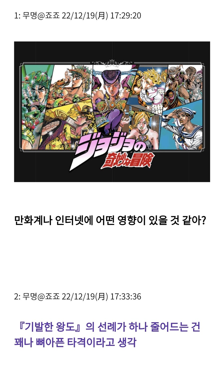 죠죠) "죠죠가 역사에서 사라지면 어떤 일이 일어날까?".jpg_1.jpg