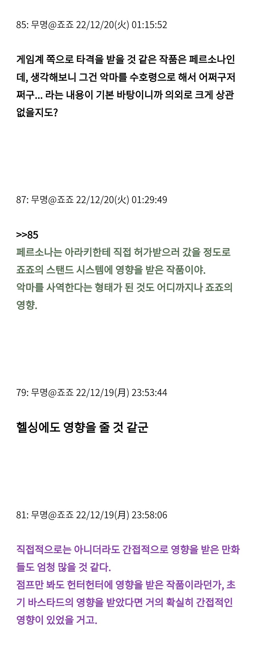 죠죠) "죠죠가 역사에서 사라지면 어떤 일이 일어날까?".jpg_9.jpg