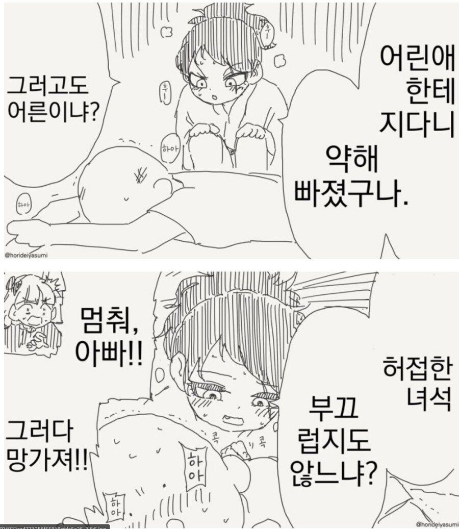 아버지 : 네가 정 그렇게 내 딸과 결혼하고 싶다면, 일단 한 번 나를 이겨라_2.png