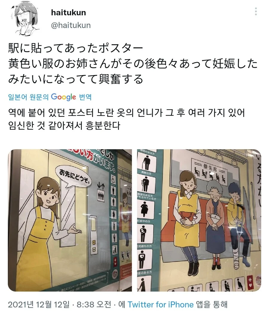 일본 엘리베이터 공익광고 땜에 일어난 일들_3.webp