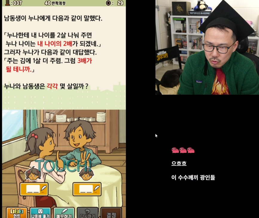 레이튼 게임하는 김도.jpg_1.jpg