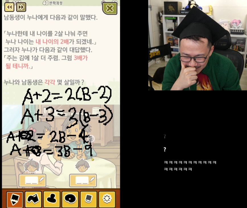 레이튼 게임하는 김도.jpg_4.jpg