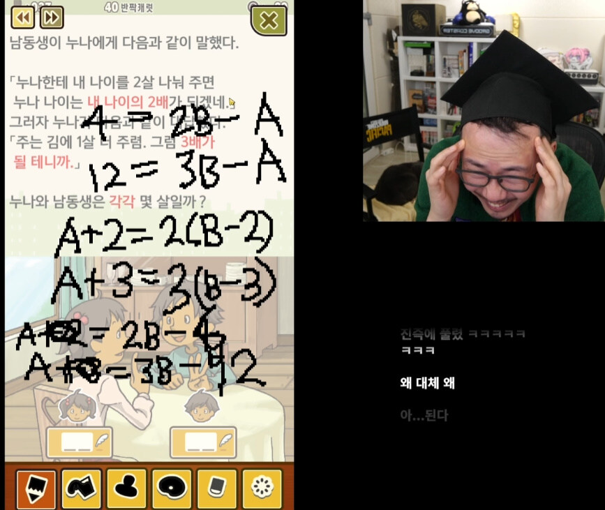 레이튼 게임하는 김도.jpg_5.jpg