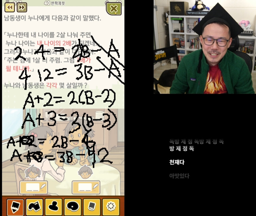 레이튼 게임하는 김도.jpg_6.jpg