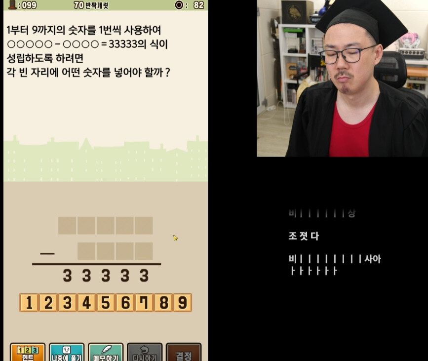 레이튼 게임하는 김도.jpg_10.jpg