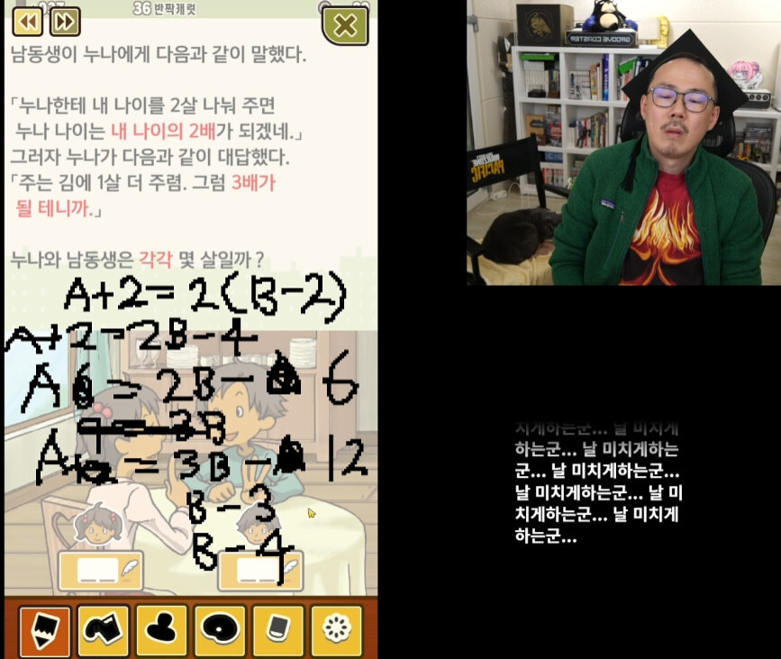 레이튼 게임하는 김도.jpg_9.jpg