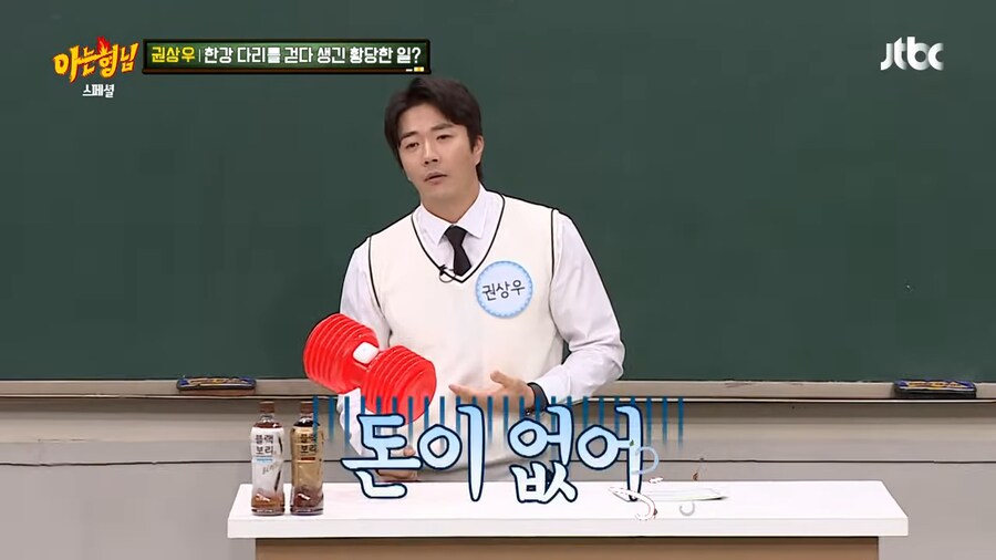 권상우가 만원짜리를 항상 들고다니게 된 계기_8.png