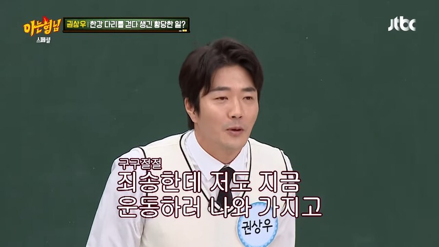 권상우가 만원짜리를 항상 들고다니게 된 계기_9.png