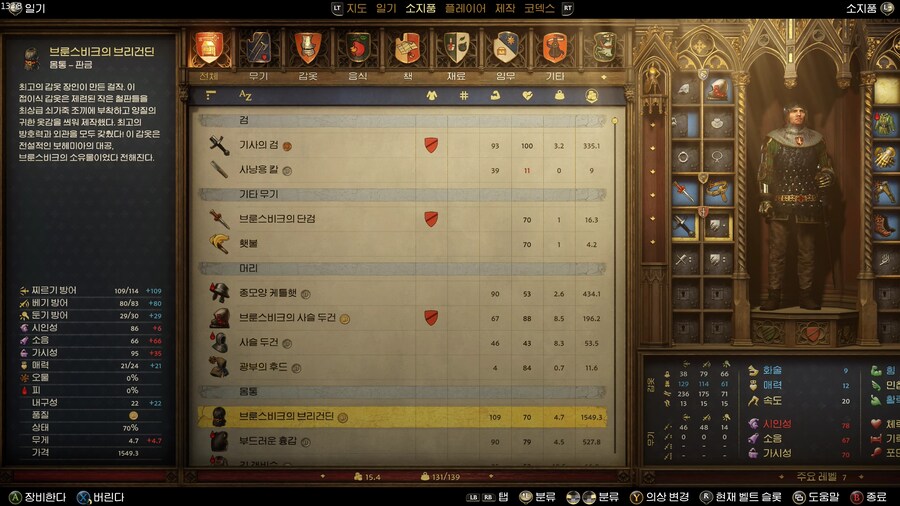 브룬스비크 방어구 세트 얻는 방법(사전주문 보너스 DLC 방어구)_4.jpg
