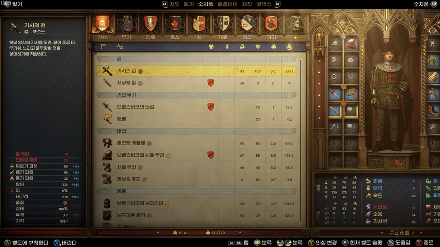 브룬스비크 방어구 세트 얻는 방법(사전주문 보너스 DLC 방어구)_5.jpg