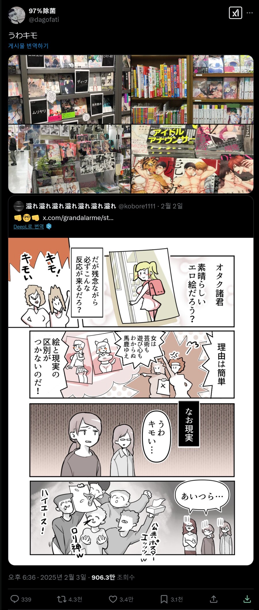 일본 엘리베이터 공익광고 땜에 일어난 일들_8.png