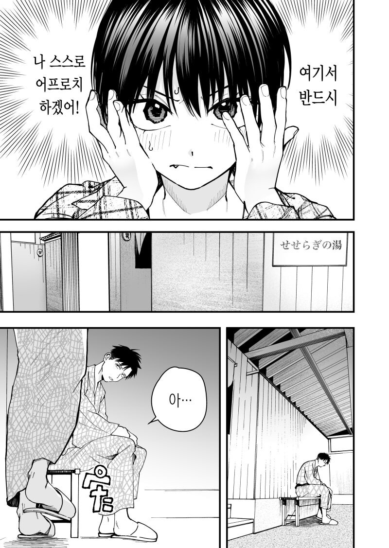 보이시 여자친구의 유카타 차림이 너무 귀엽다 만화_5.jpg