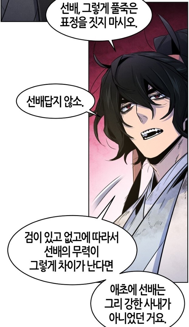 ??? : 무기에 의지한다면 당신은 그리 강한 사람이 아니오._4.jpg