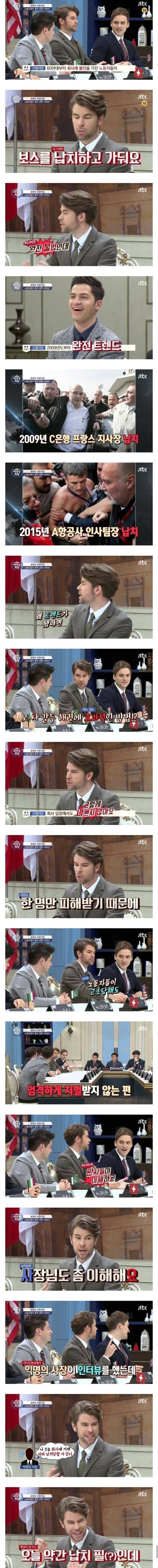 프랑스에서 노사갈등을 해결하는 방법_1.jpg