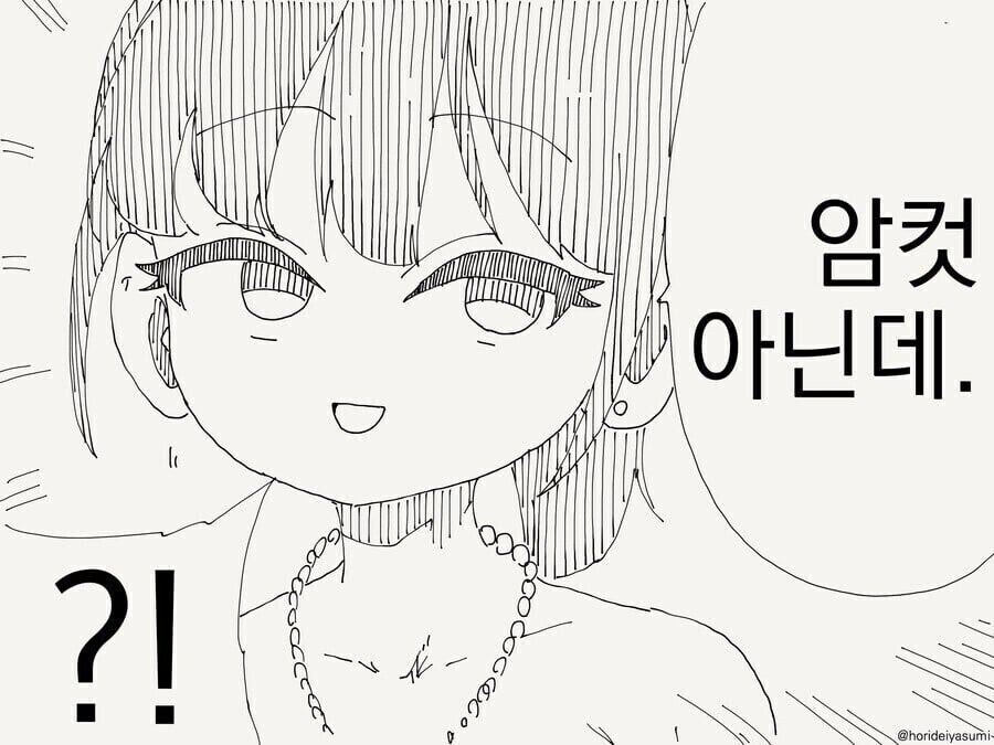 암컷 꼬맹이에는 관심없는 manhwa_3.jpg