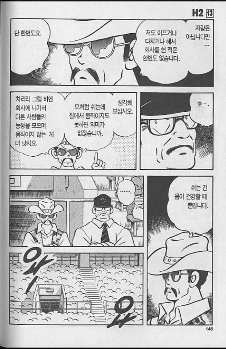 아무리 아파도 회사는 꼭 나간다는 사람.jpg_1.webp