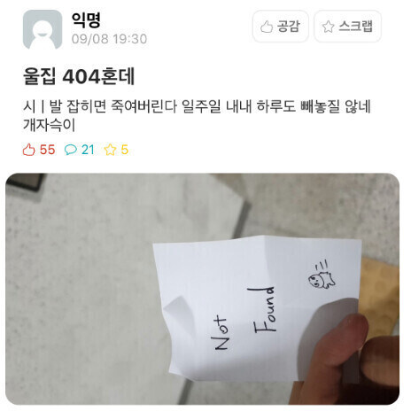 울집 404혼데_1.jpg