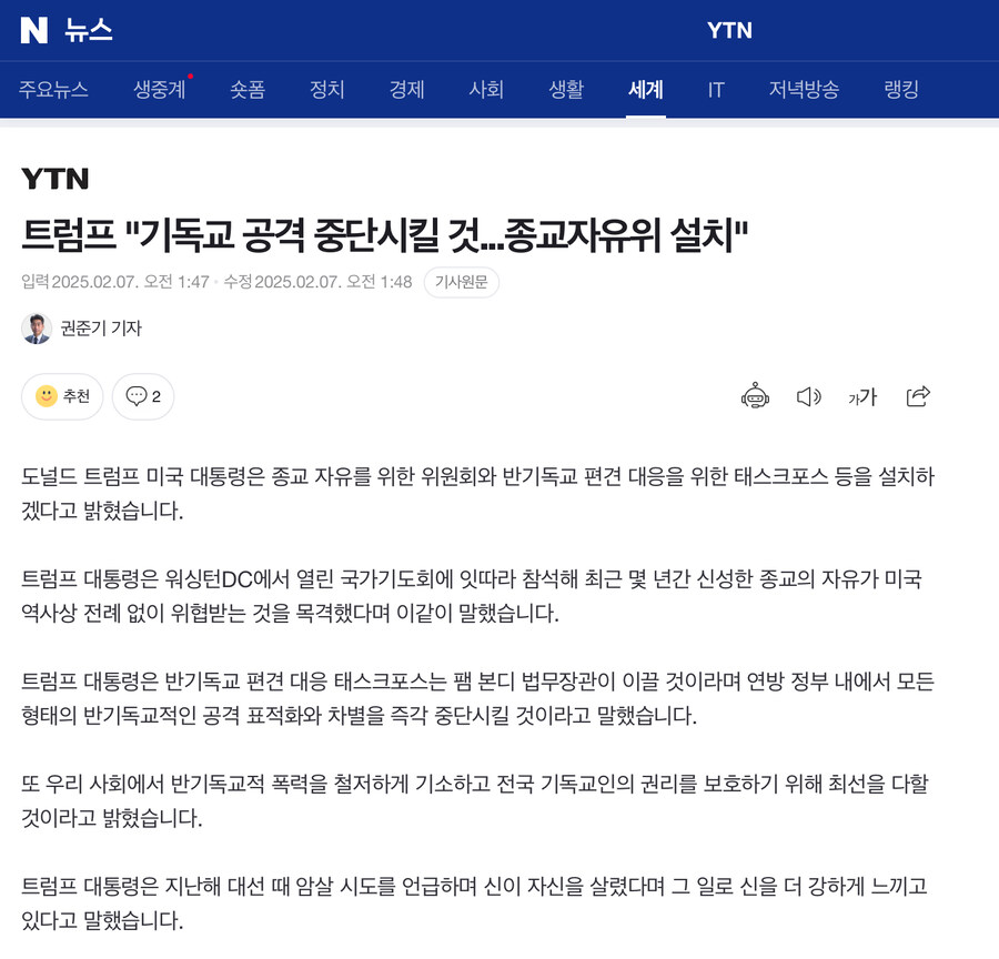 트럼프 근황_1.jpg