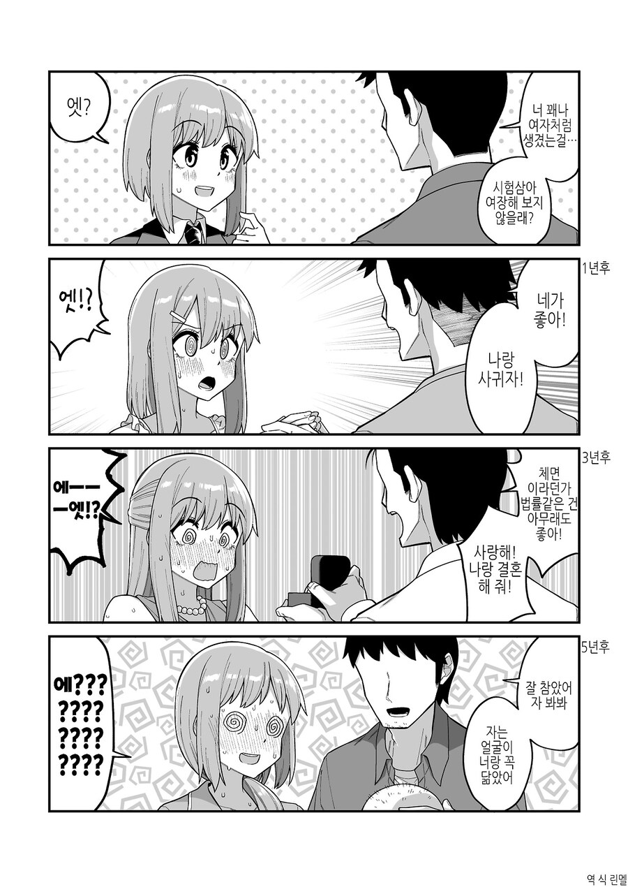 시키는대로 해버린.manhwa_1.jpg