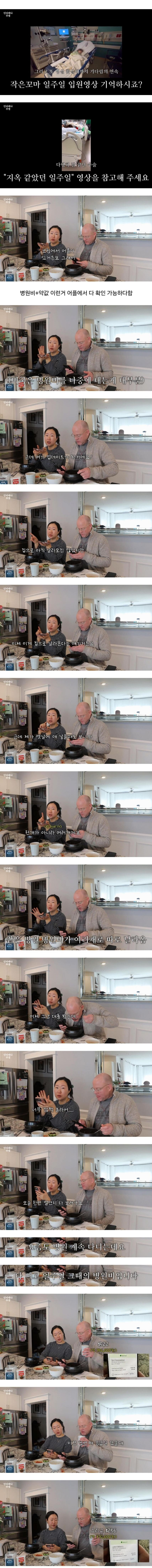 미국에서 아이가 입원하면 나오는 병원비 수준.jpg_1.jpg