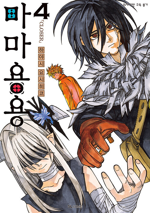 마마용용 1~4권(완결) 정발_1.jpg