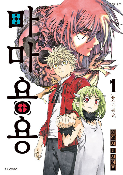 마마용용 1~4권(완결) 정발_4.jpg