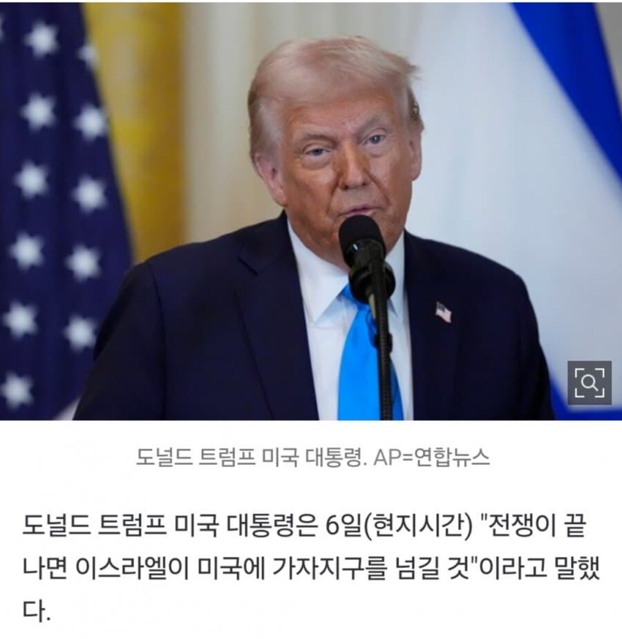 트럼프: 가자지구 먹을거임 근데 손에 피는 네들이 묻혀^^_2.png