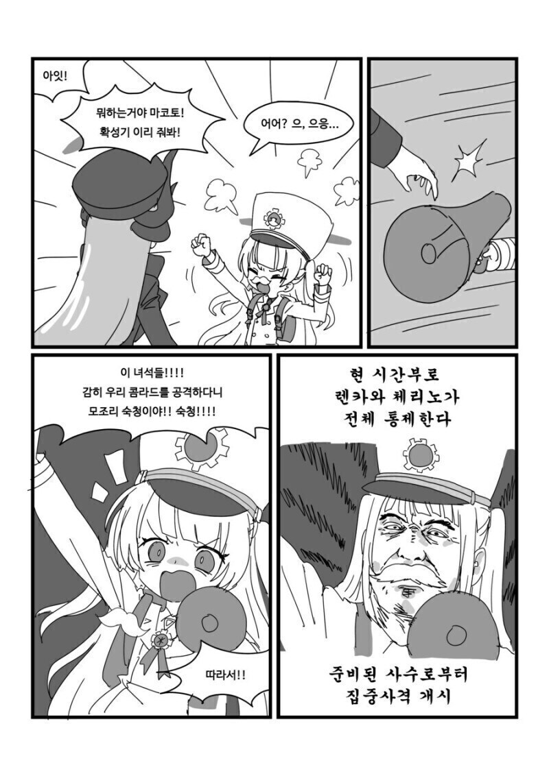 블루아카)키보토스 대통합의 날.manhwa_7.jpg