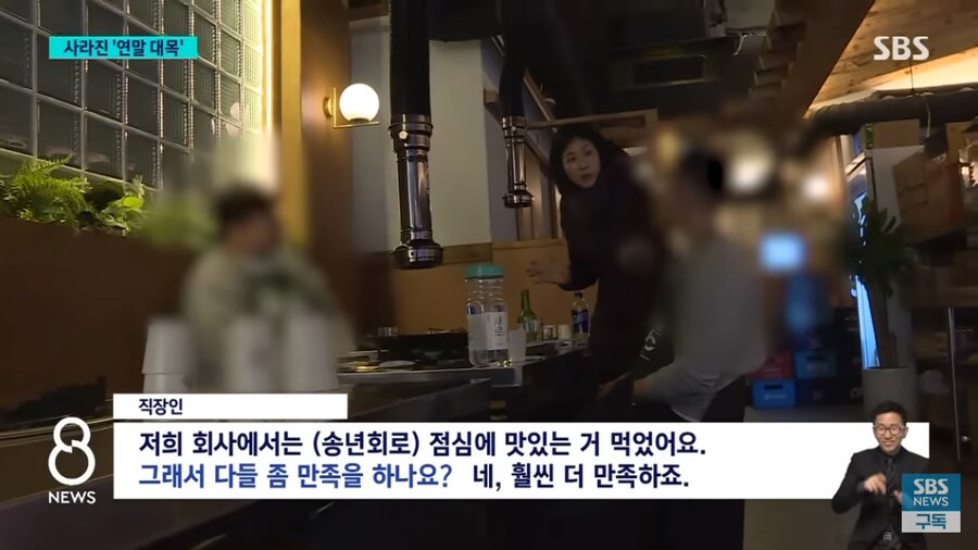 이제는 달라진 연말 회식 문화_1.png