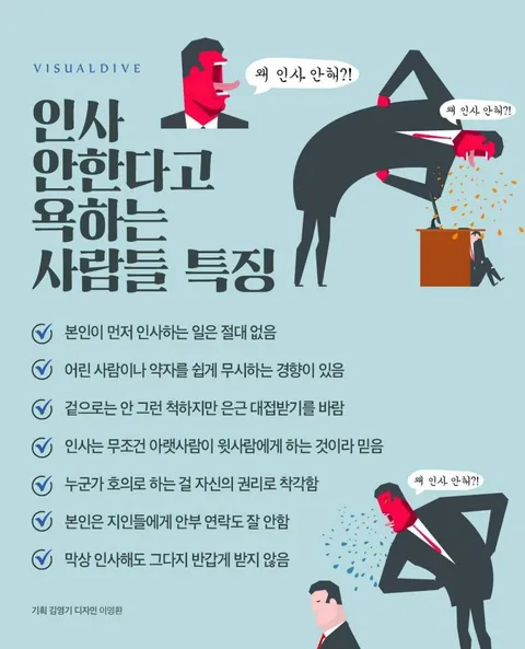 인사안했다고 클레임걸려는 사람_4.webp