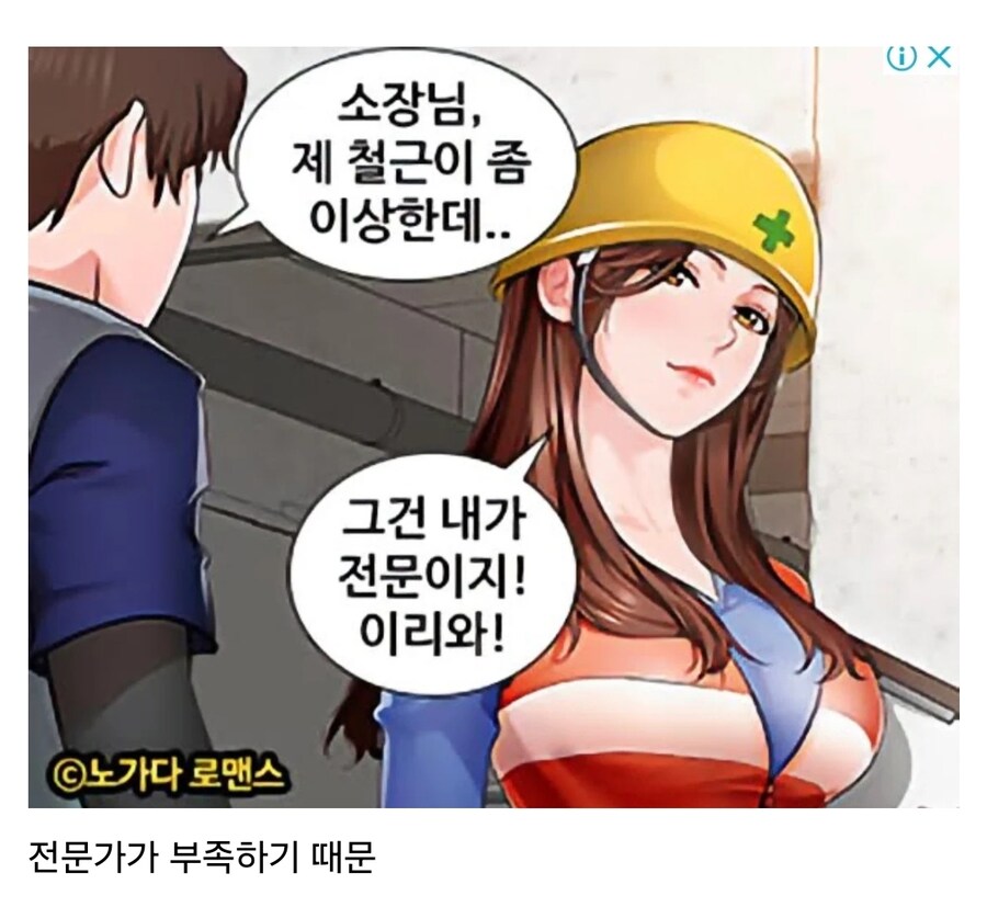 철근 누락의 원인.jpg_1.jpg