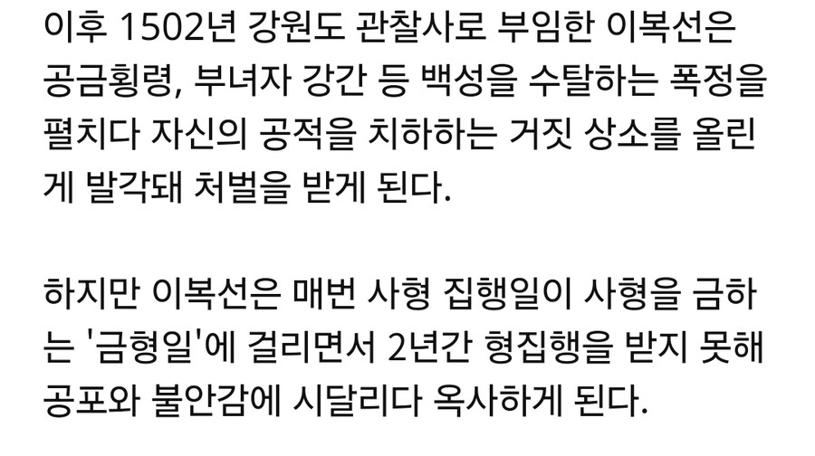 조선시대에 죄인이 형을 못 받고 죽으면 벌어지는 일.jpg_2.jpg