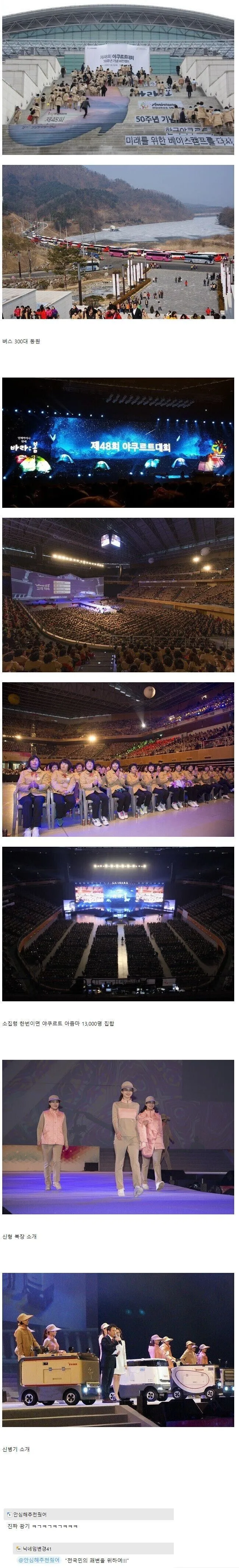 영국이 주시하는 한국의 준 군사기업.jpg_3.webp