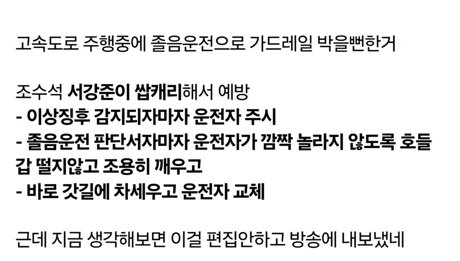 조수석의 역할_1.jpg