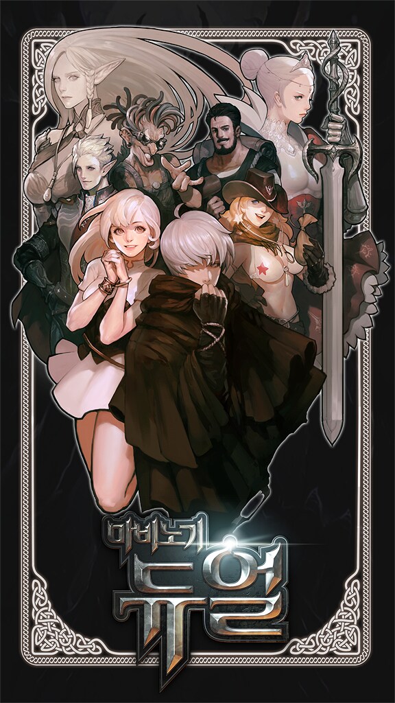 마비노기 IP의 운명을 결정짓는 몬스터_4.png