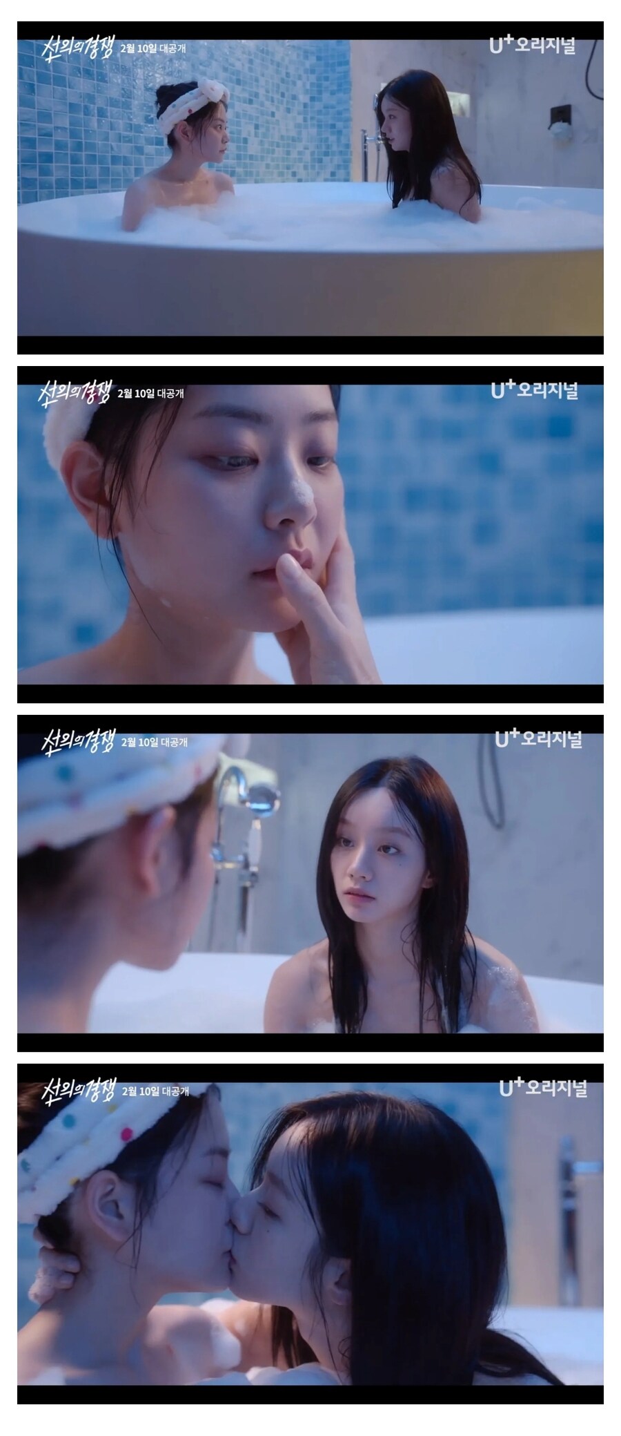 레즈키스 씬 찍은 혜리_1.jpg