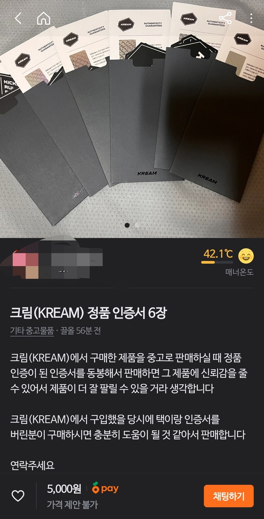 이게 되팔렘 평균은 아니지...?_1.jpg