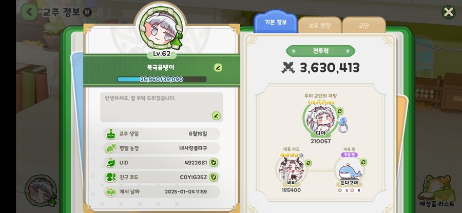 리노아 따라 트릭컬한지 어언 한달_1.jpg