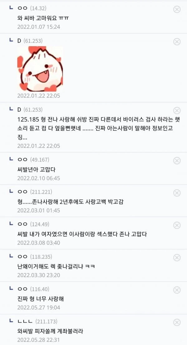 5년 넘은 지금도 감사댓글이 달리는 답변_4.webp