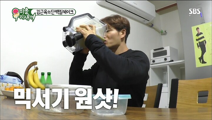 김종국 통풍걸리기 전 식단_17.png